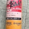 KAMOI 紙膠帶(7卷入)