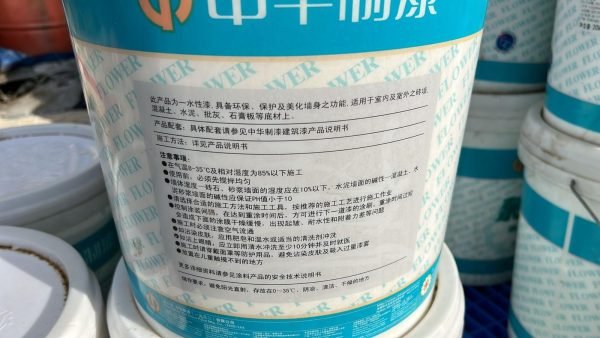 中華制漆 菊花漆