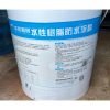 華彩湘居 水性機脂防水塗料