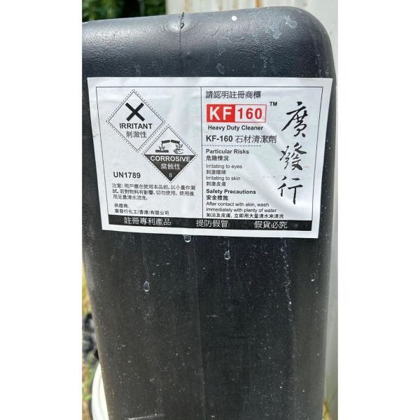 洗瓦仔水/ 石材清潔劑