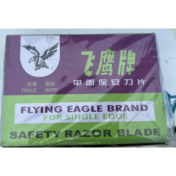 飛鷹牌單面保安刀片(20小盒)