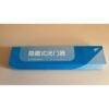 隱藏式閉門器